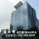 윤소현공인중개사사무소 이미지