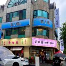 8797 푸드 | 월평동 맛집 데이트 촌놈들연탄구이 직원분이 다 꾸워주는 꼬들살 맛도리