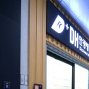 디에이치안광병신경과의원 이미지