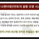 소닉펍 이미지