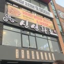 숭의로터리주변 이미지