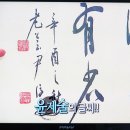 퇴계선생시 이미지