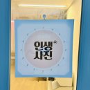 인생 사진관 잠실 방이동점, 여권 사진 촬영부터 보정까지 솔직 후기