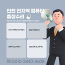 제일컴퓨터크리닝 이미지