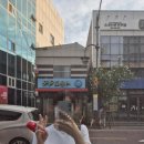 골든정형외과의원 | 병원은 많지만, 왜 여기를 택했을까? 목디스크 입원 리얼후기 <대구 물리치료 잘하는곳 김준정형외과>