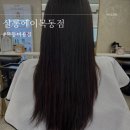 오목교 미용실 베이직 클리닉 후기 &#34;살롱에이 목동점&#34;