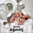 광교네일 | 블링한 웨딩네일 잘 하는 <b>로즐리</b>네일