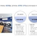 토탈빨래방 이미지