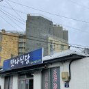 재첩맛나식당 이미지