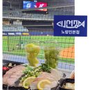 노량진수산시장 횟집 손선장 숙성회 포장해서 야구 직관하기