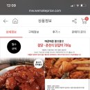 참닭 닭갈비 700g 2ea + 장수골찰순대 1kg 11,840원 이미지