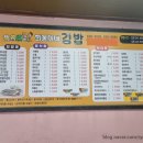 희동이네김밥