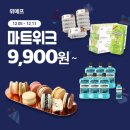 바이오마트