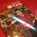 투다리호성점 이미지