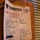 명지 맛집 뚝방닭구이 스페셜 소금 양념 모듬 후기
