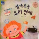 💜요리활동-밀가루💜 이미지