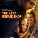 리페어샵 이미지