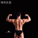 에퍼트짐 이미지