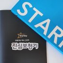 스타키 보청기 네이버블로그
