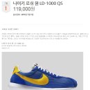 남희농장 | &lt;nike&gt; 나이키 로쉬원 LD-1000 QS, 착샷 구매후기 802022-471