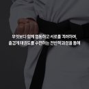 삼봉태권도 이미지
