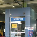 한국교통안전공단 춘천자동차검사소