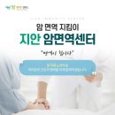 면역센터