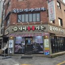 새벽숯불가든(부산점별관) | 새벽숯불가든