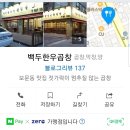 백두한우 이미지