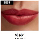맥 러스터 글래스 립스틱 씨 쉬어(520), 코크니(502) 쇼핑 성공! 현실 후기