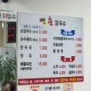 누이네손칼국수 이미지