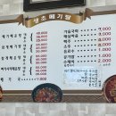 생초메기탕 이미지
