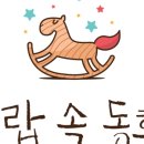 서랍속동화 - 서귀포시 홍중로 14 | 서랍속동화