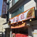 경기도 수원시 장안구 창훈로 | 수원 연무동 맛집 왕서방치킨샌드위치 먹고 옴