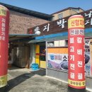 신함지박 이미지