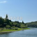 은파호수공원 9-3 | 군산 여행 은파호수공원 조경 맛집 산책 코스