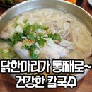 선우닭한마리 이미지