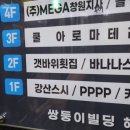 갯바위횟집 네이버블로그