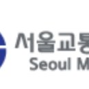 서울교통공사 이미지