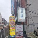 정희정성요리 | 순살갈치조림 정희손맛, 서귀포 올레시장 근처에서 맛본 고등어구이와 옥돔구이 후기