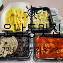 79네수제튀김 | [운남동 맛집] 운남동 분식 맛집 떡볶이, 수제튀김, 순대가 맛있는 79네수제튀김 운남점 후기