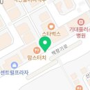판다탕후루 운정점 이미지