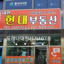 대원꿈에그린공인중개사사무소 네이버블로그