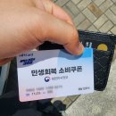 방배1동주민센터 소회의실 | 진주시 민생지원금(민생회복 소비쿠폰) 수령 후기 - 충무공동 주민센터 방문 팁까지!