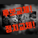 윤석열, 새판짜기 고심 "2022년 대선" 20220104 tv조선外 이미지