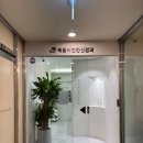 김신경과의원 이미지