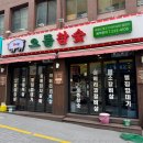 참숯고기집 이미지