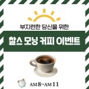 찰스상점 명일역점