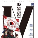 타임라인 M 제1호 : 한국 근현대 군사사 프로젝트 이미지