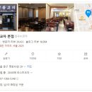 청두곶10길 15 (1) | 서울 명동, 전통칼국수 맛집 명동교자(구. 명동칼국수)본점에 다녀온 내돈내산 솔직후기입니다.